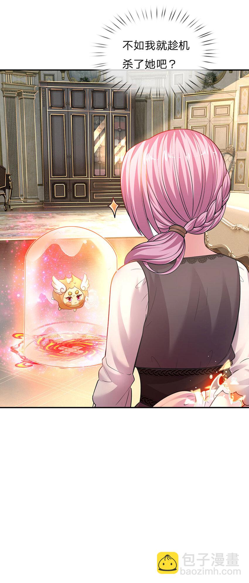 第36话 略略略，你不配-第37话