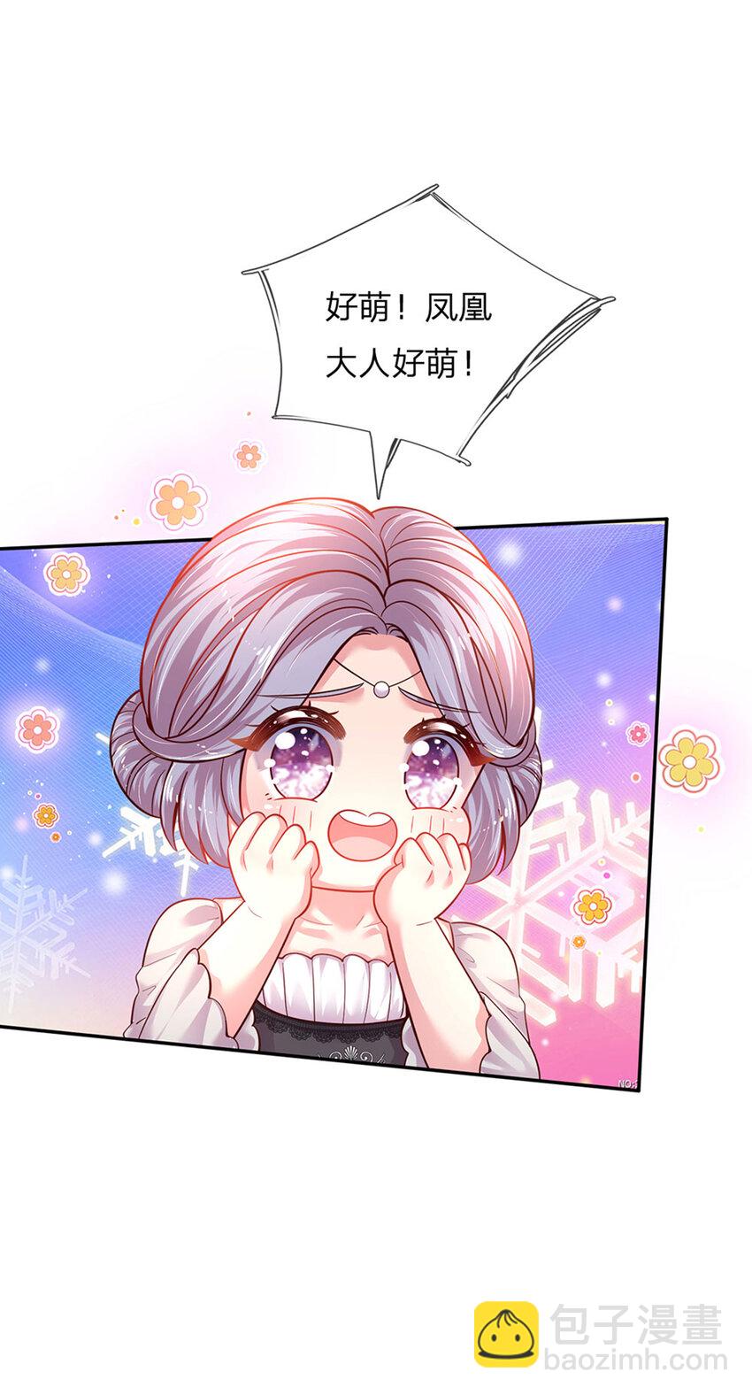 第36话 略略略，你不配-第37话