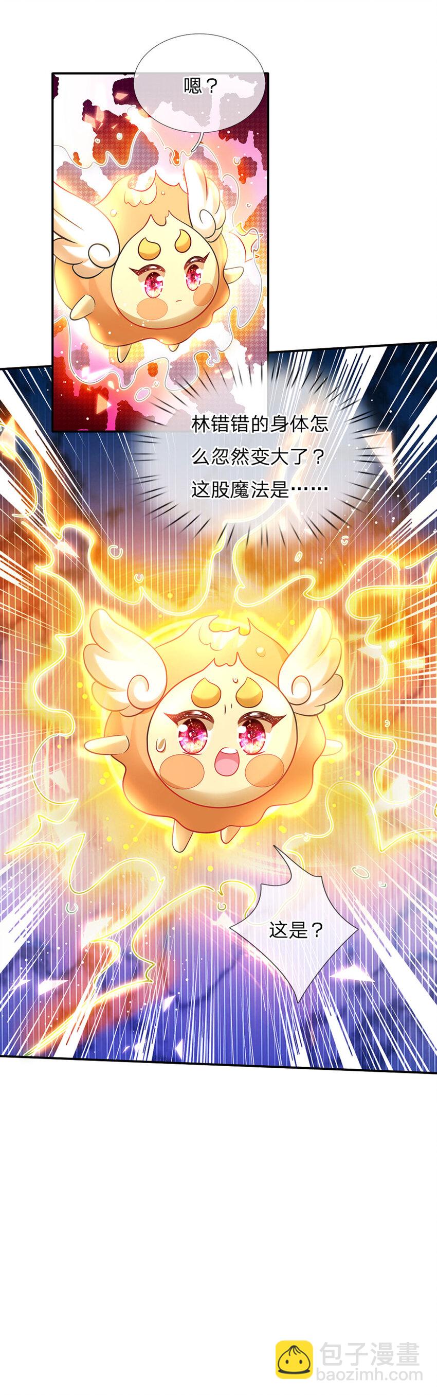 第36话 略略略，你不配-第37话