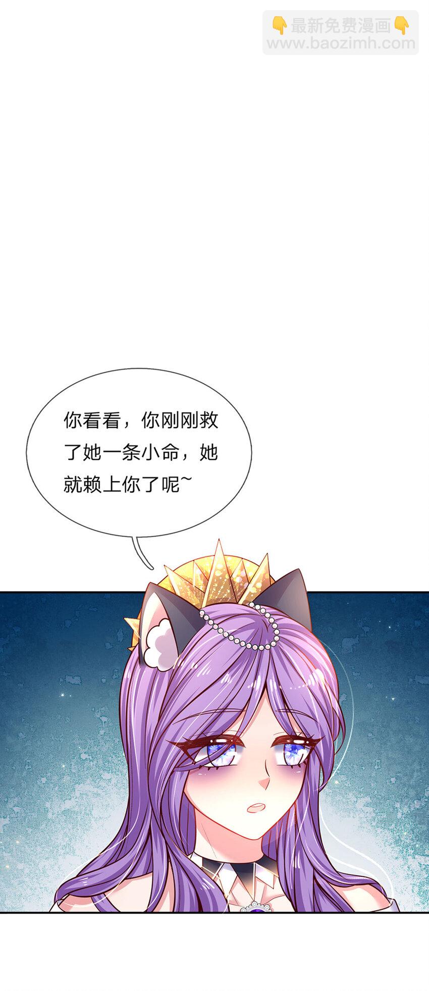 第36话 略略略，你不配-第37话