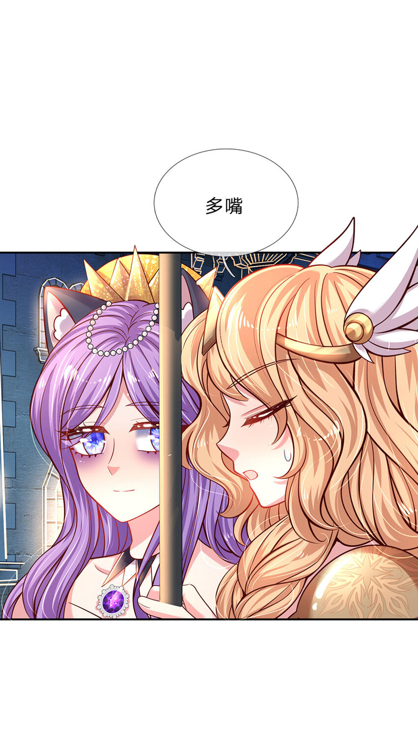 第36话 略略略，你不配-第37话