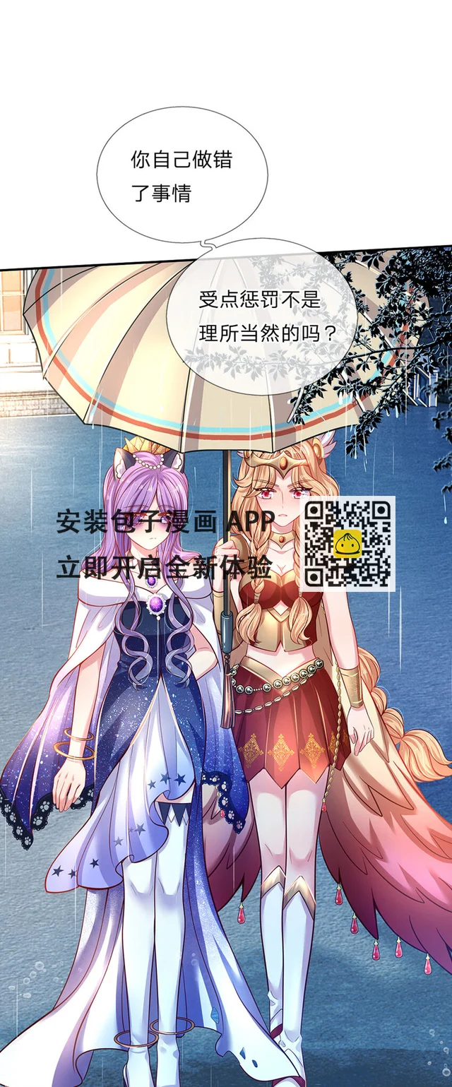 第36话 略略略，你不配-第37话