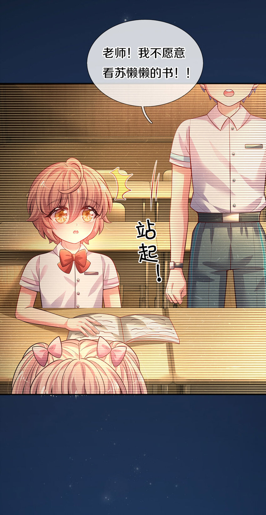 第38话 脑回路不同真要命呀！-第39话