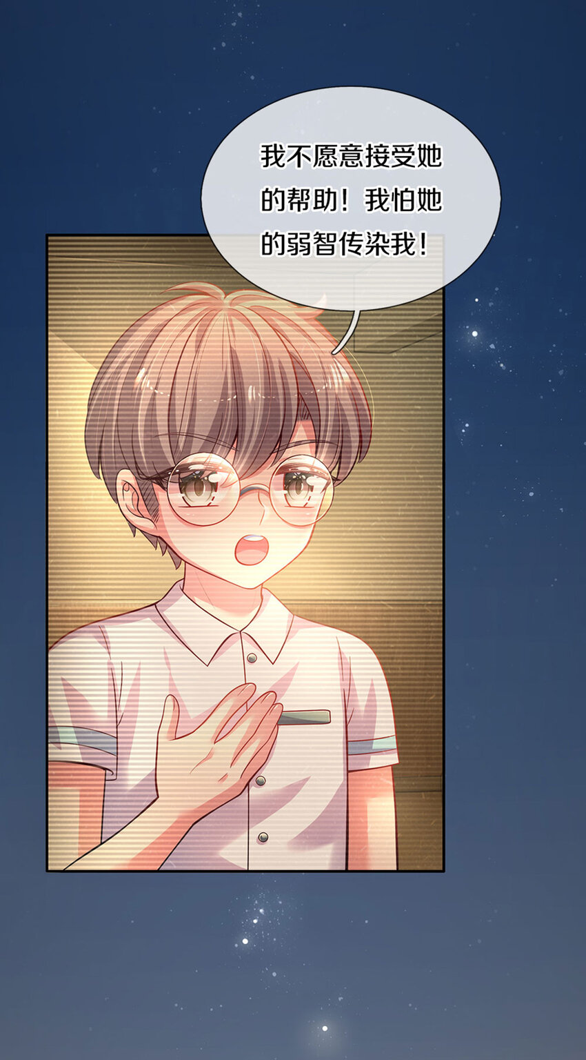 第38话 脑回路不同真要命呀！-第39话