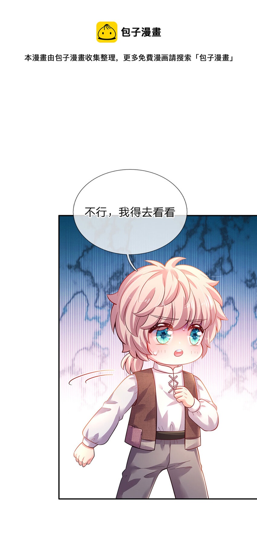 第38话 脑回路不同真要命呀！-第39话