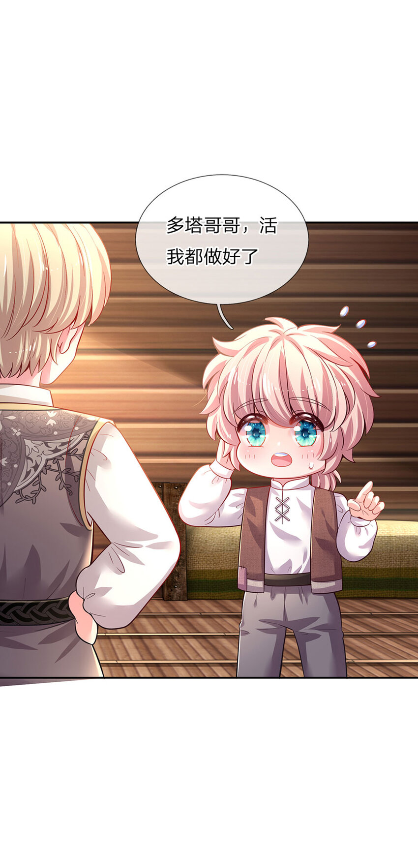 第38话 脑回路不同真要命呀！-第39话