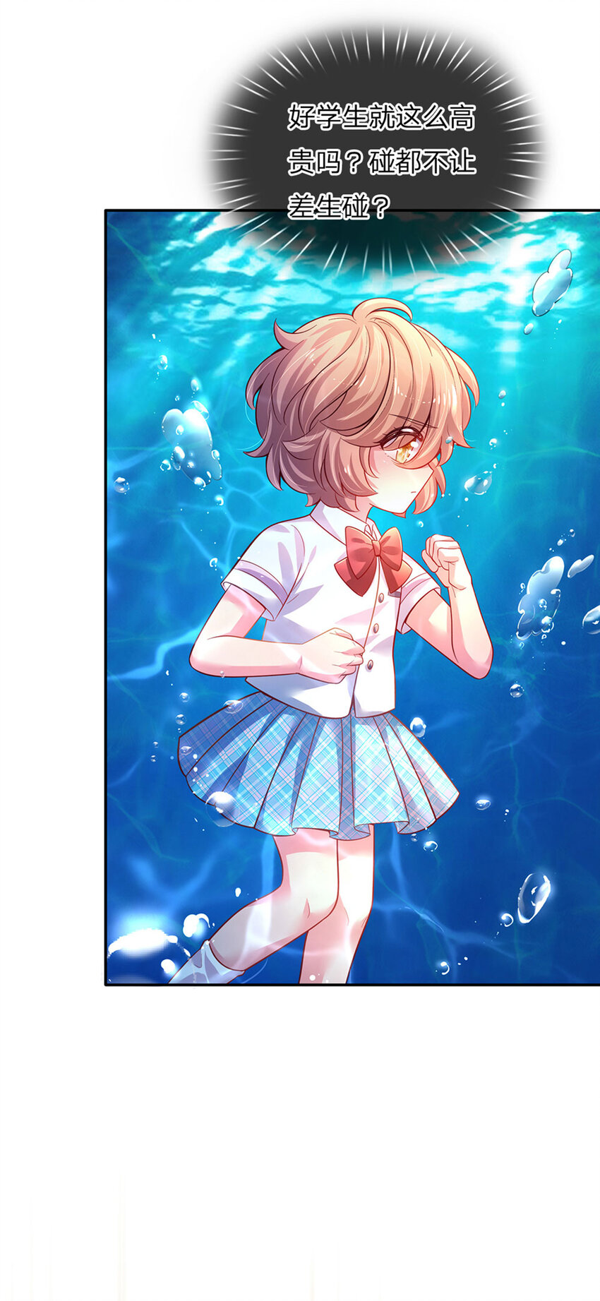 第38话 脑回路不同真要命呀！-第39话