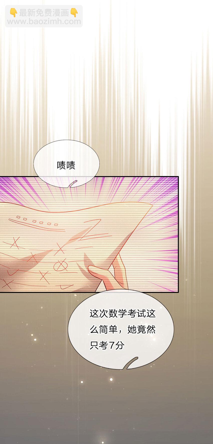 第38话 脑回路不同真要命呀！-第39话