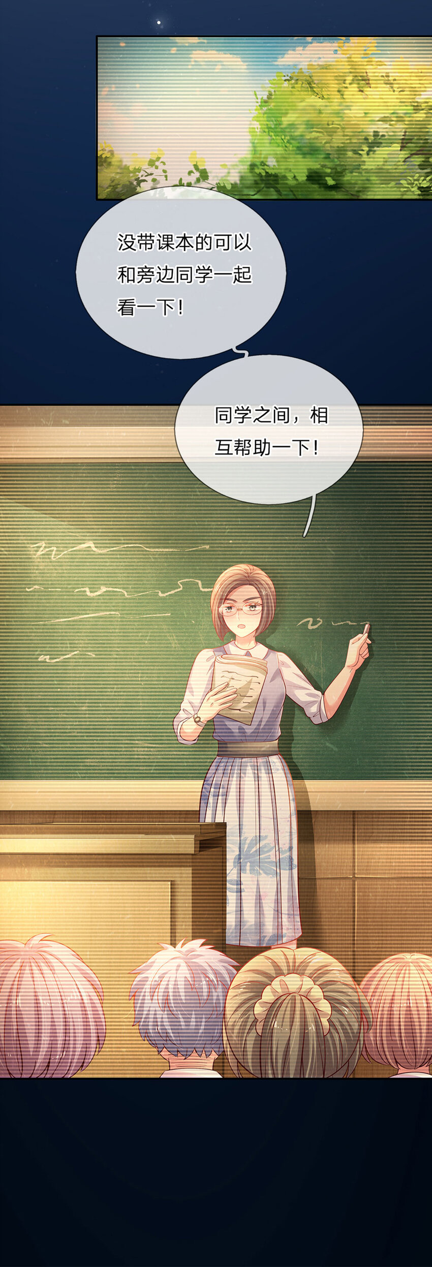 第38话 脑回路不同真要命呀！-第39话