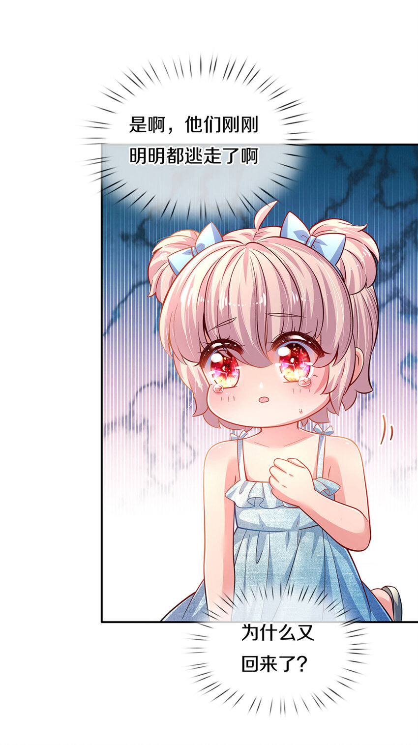 第4话 卟叽卟叽-第5话