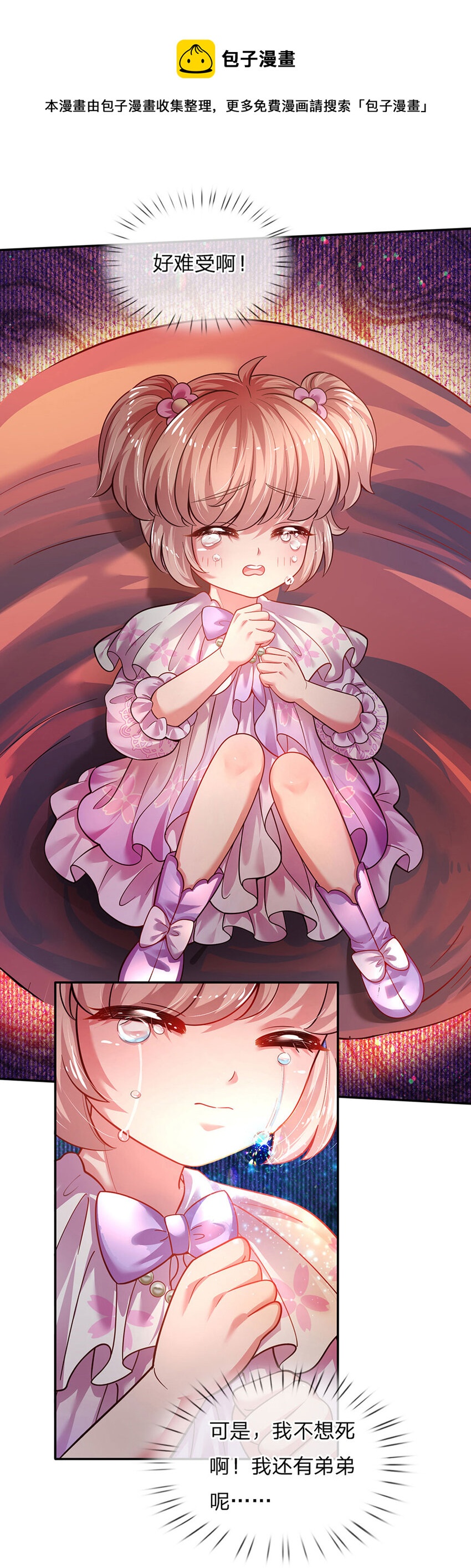 第40话 被鲨鱼吃掉了-第41话