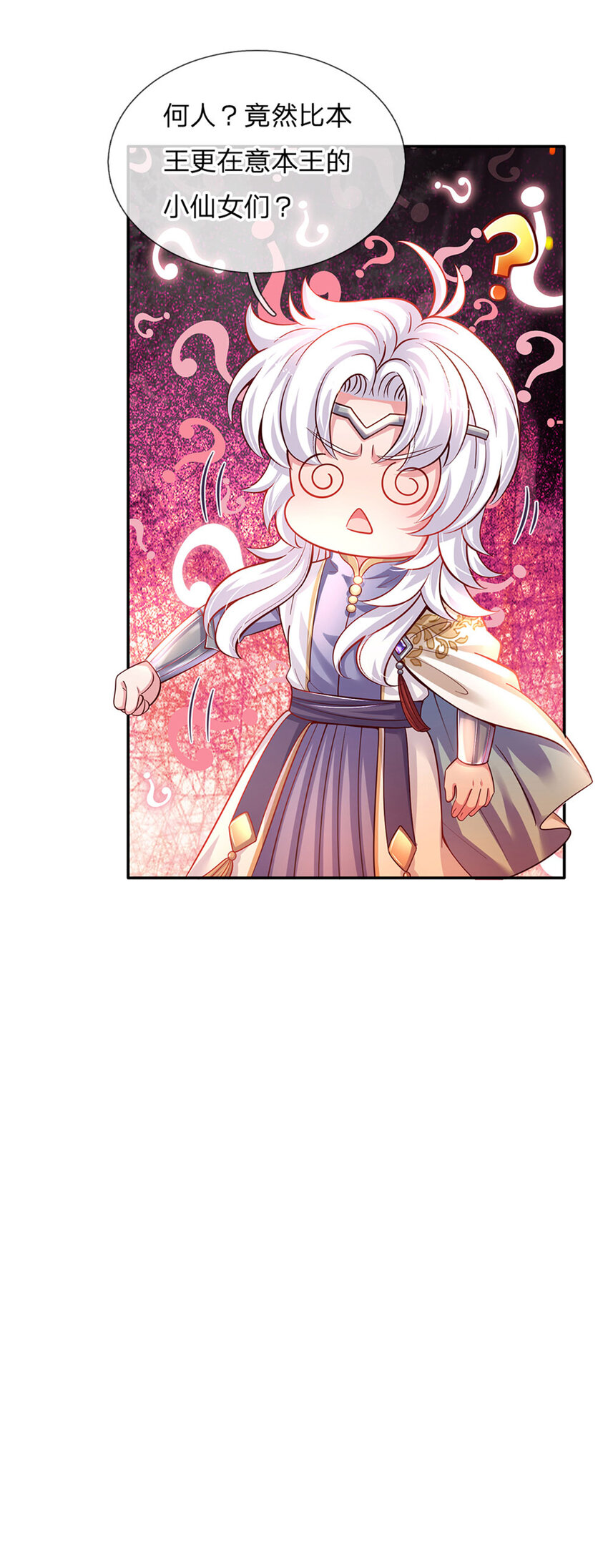 第42话 心灵感应-第43话