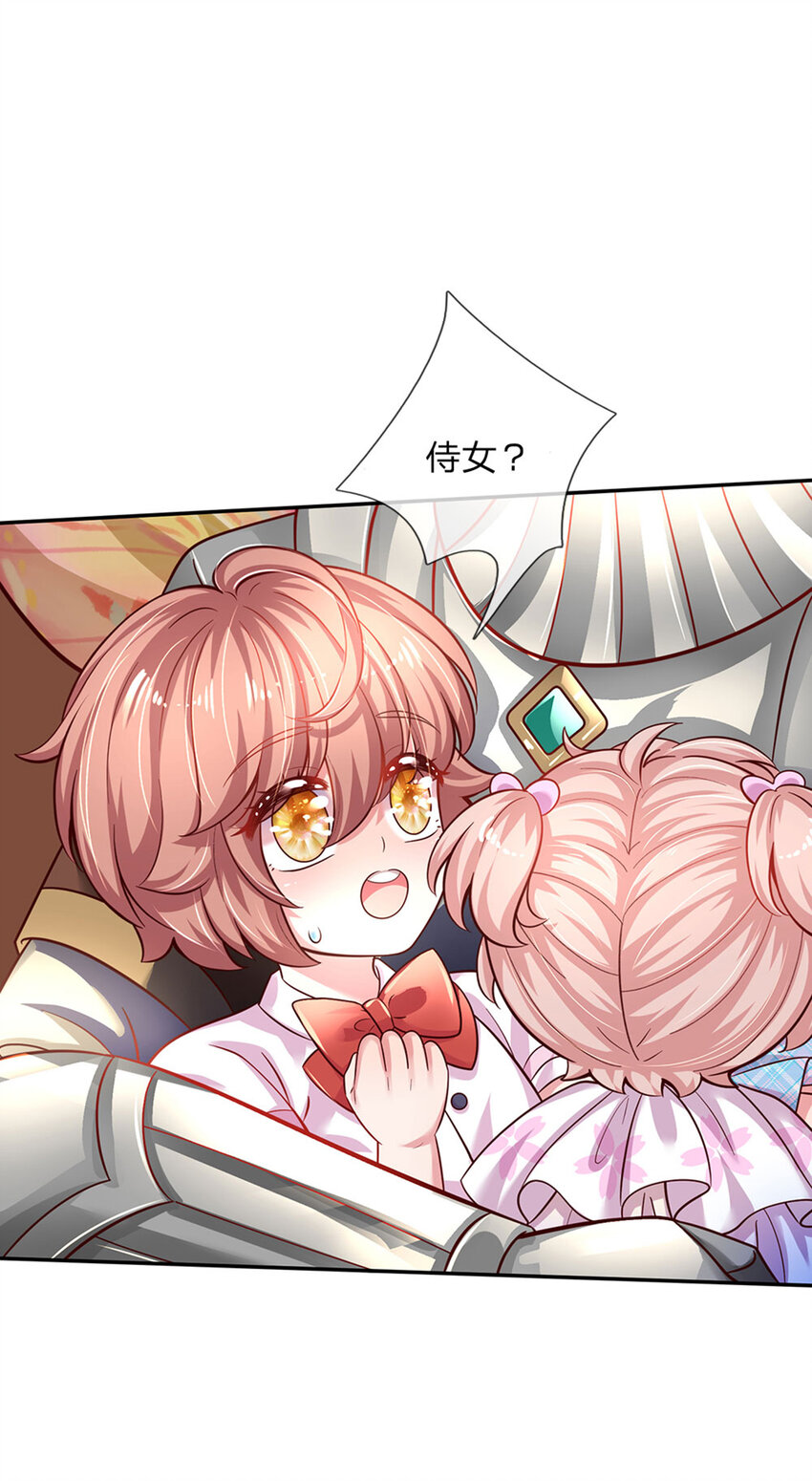 第42话 心灵感应-第43话