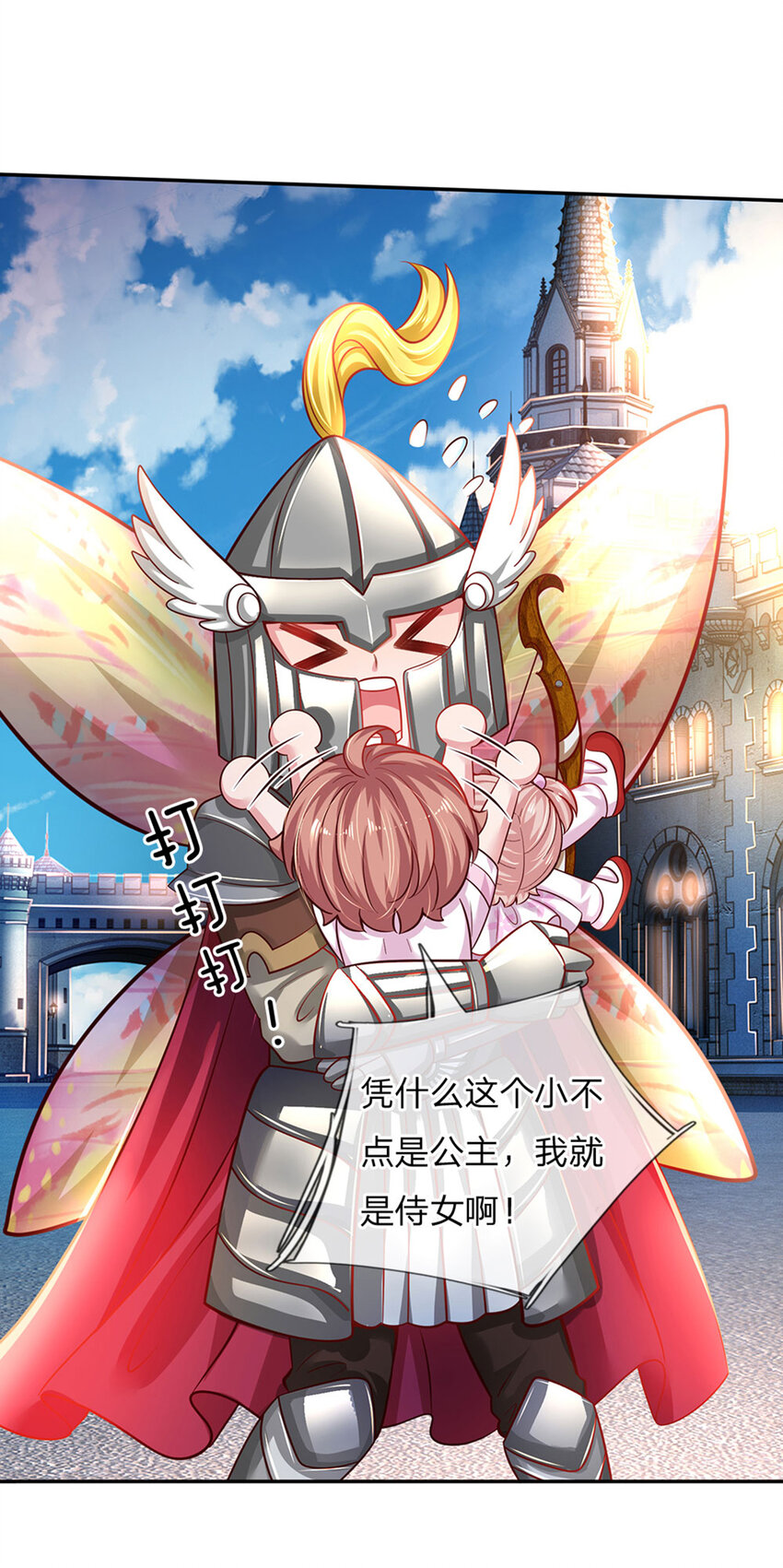 第42话 心灵感应-第43话