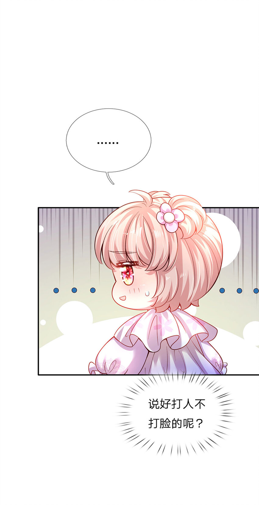 第42话 心灵感应-第43话