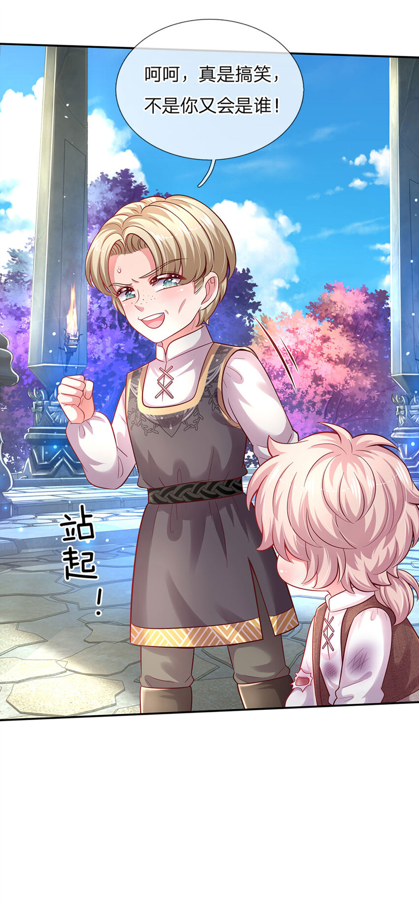 第46话 谁来负责呀-第47话