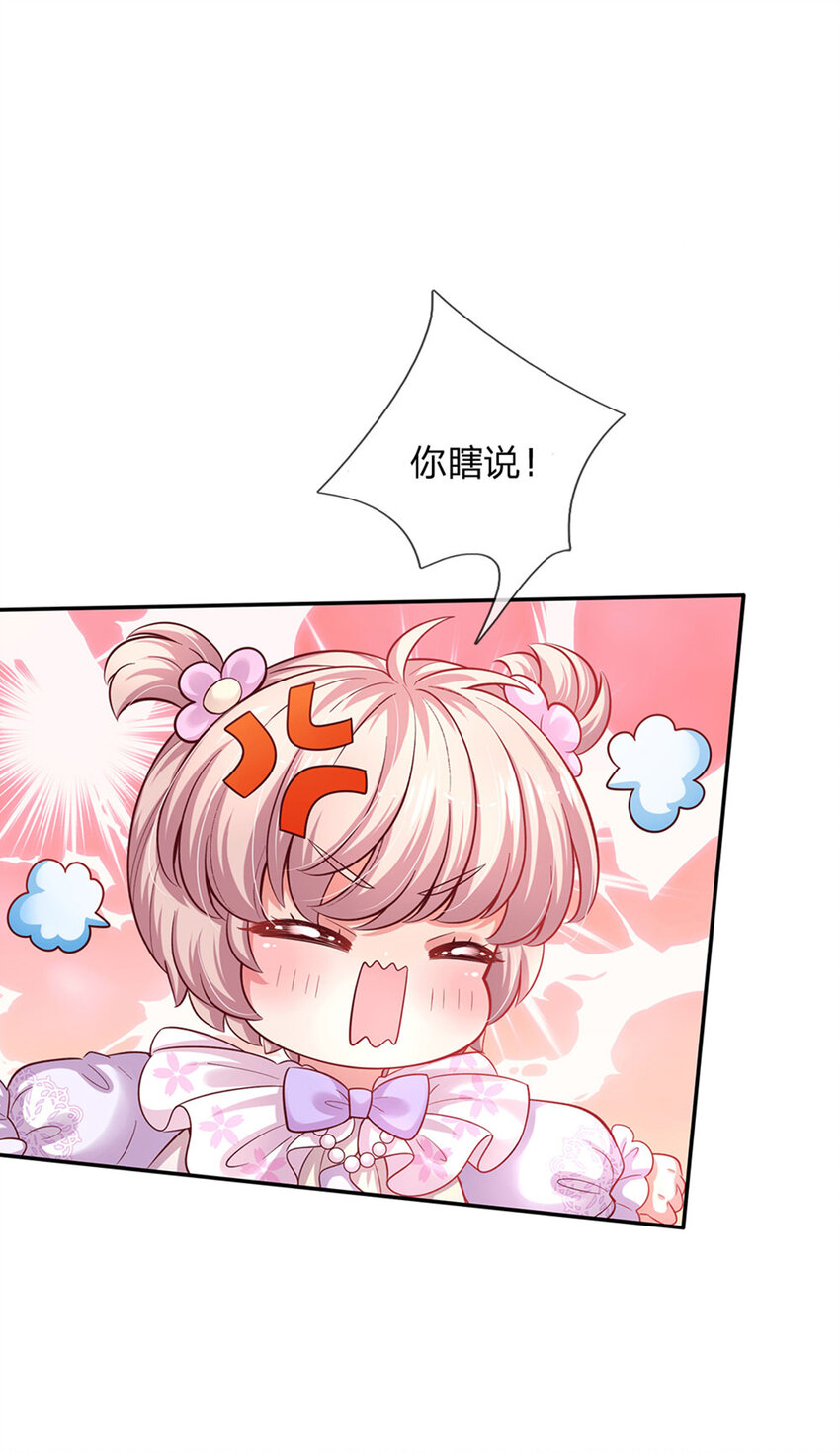 第46话 谁来负责呀-第47话