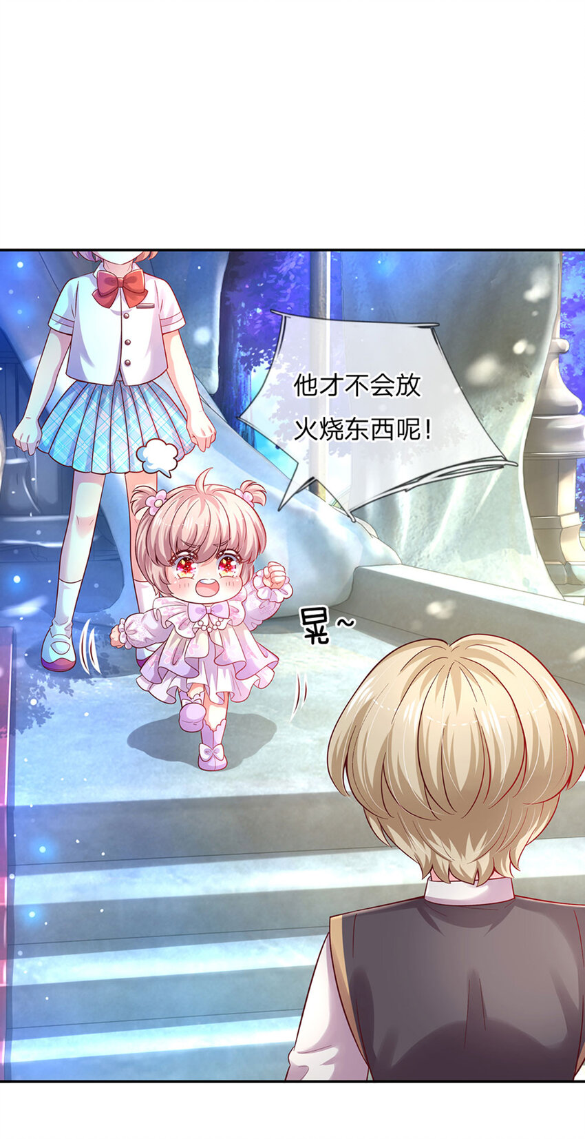 第46话 谁来负责呀-第47话