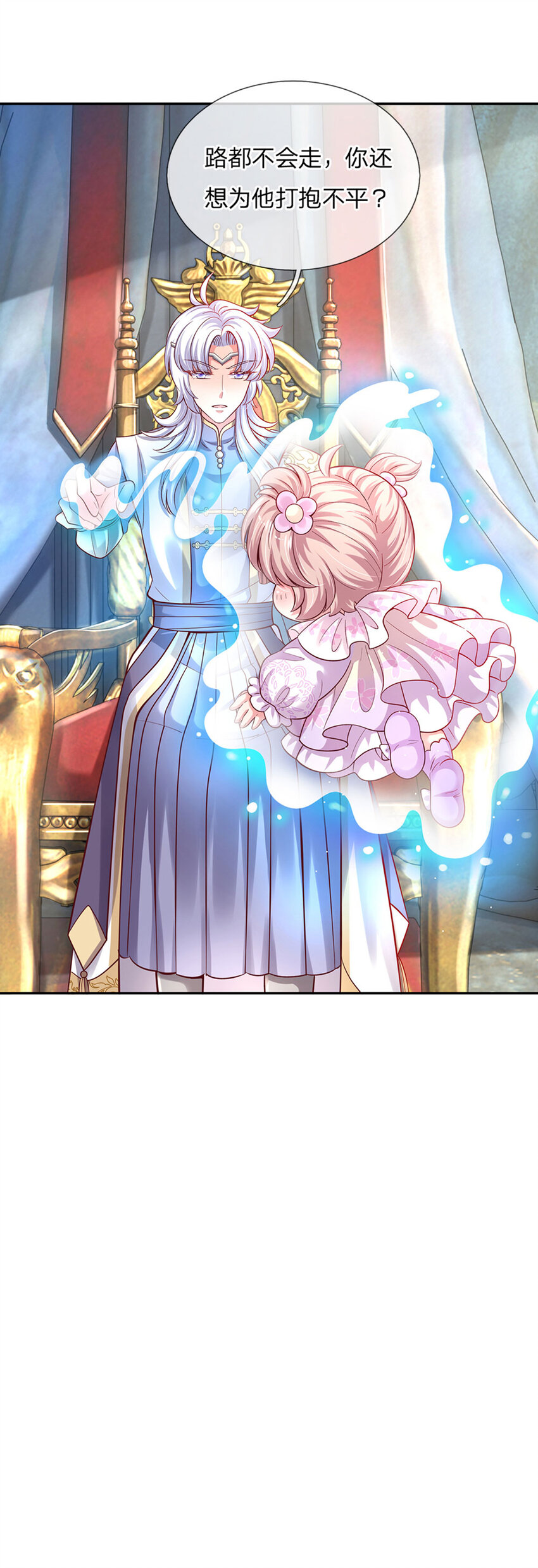 第46话 谁来负责呀-第47话