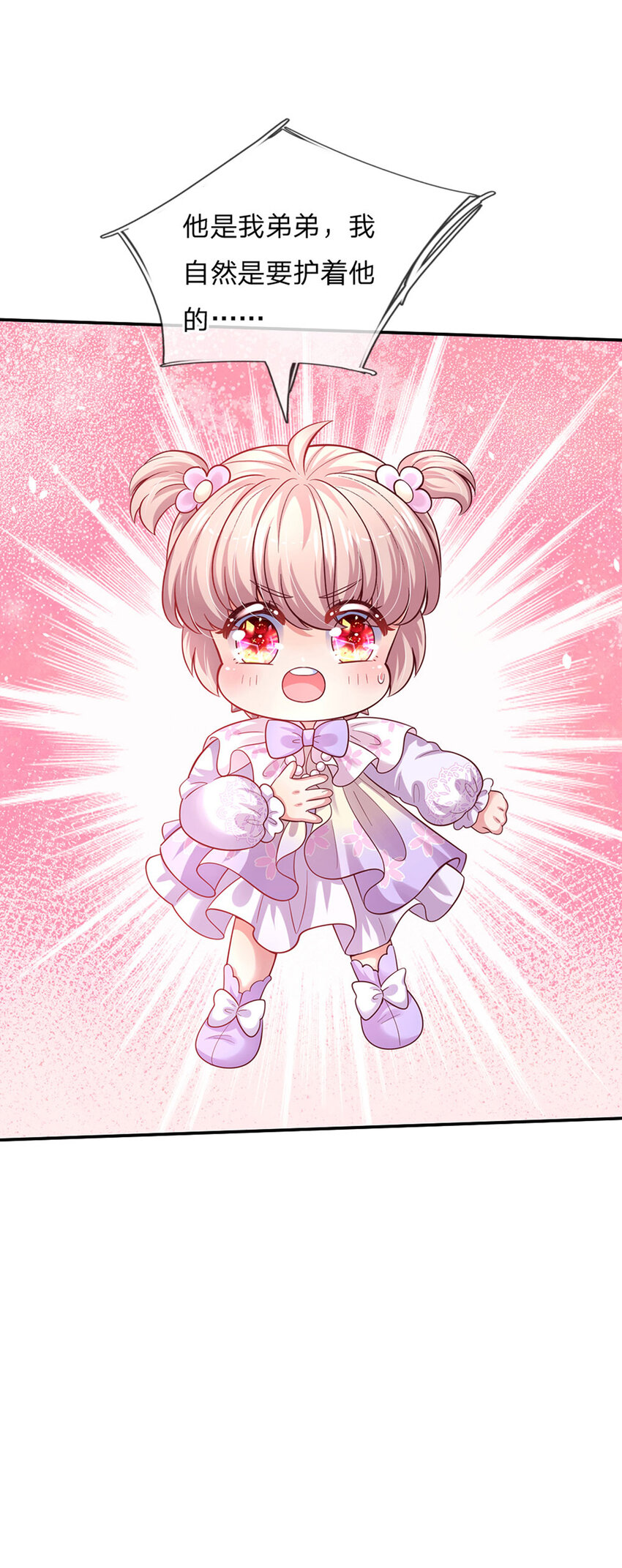 第46话 谁来负责呀-第47话