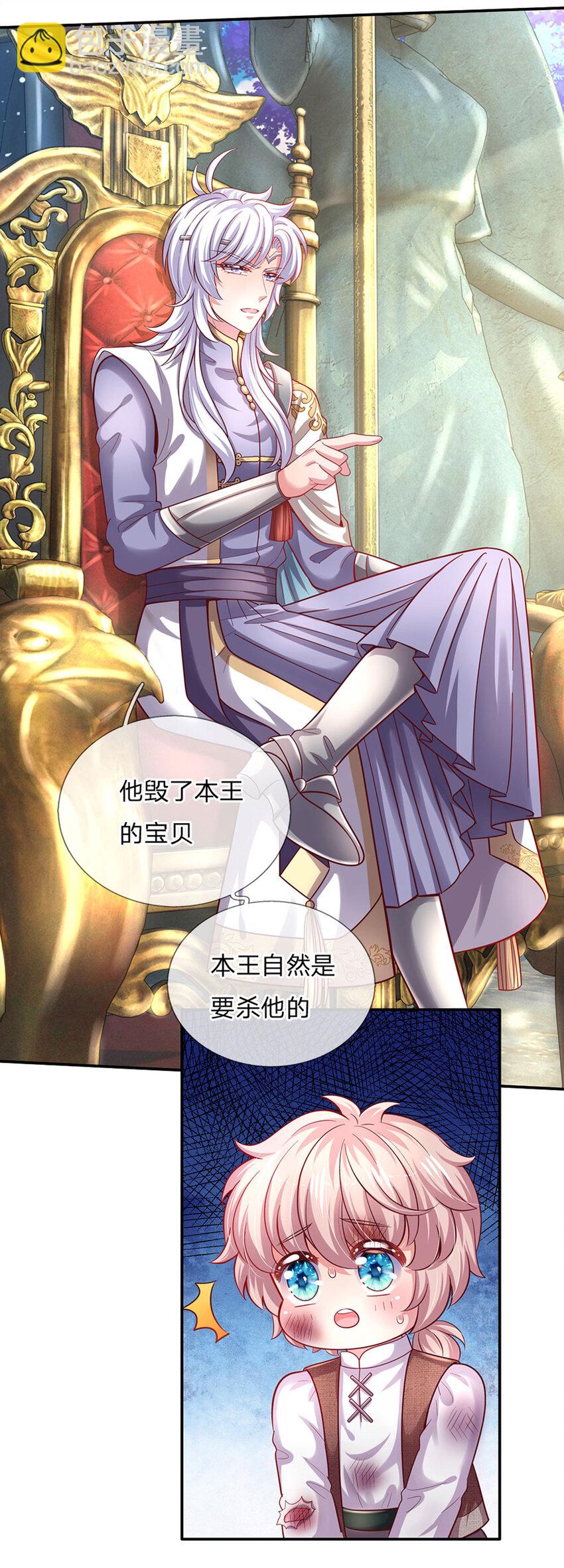 第46话 谁来负责呀-第47话