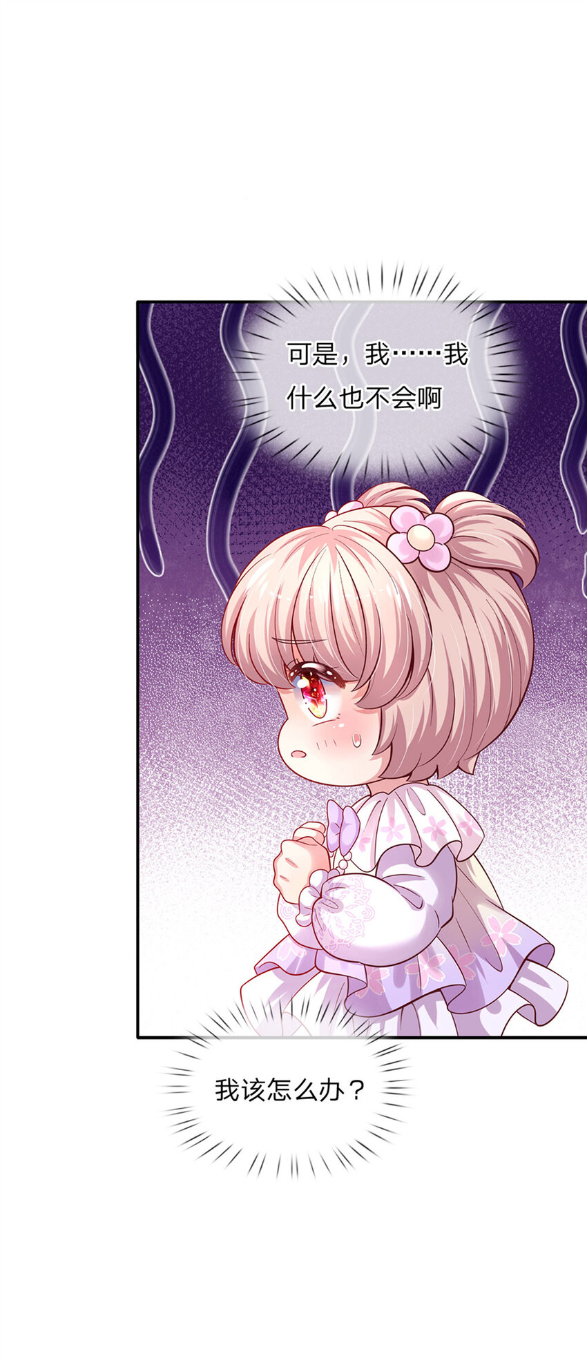 第46话 谁来负责呀-第47话