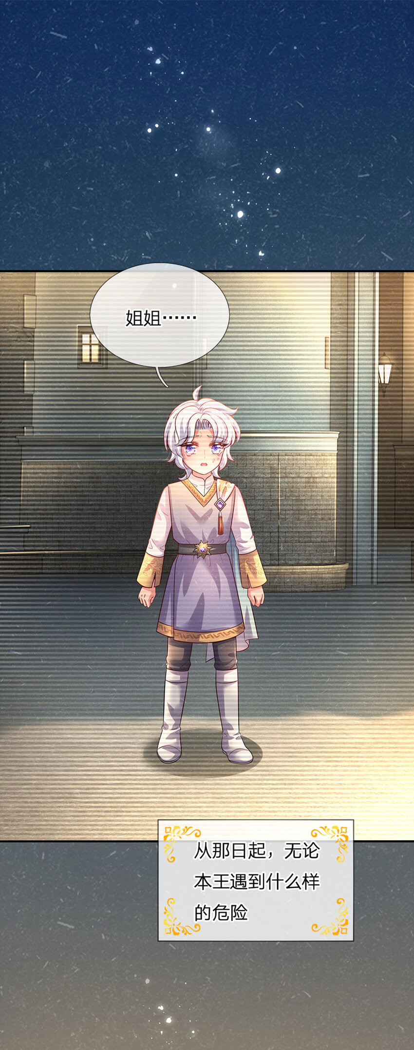 第48话 威尔滴伤心往事-第49话