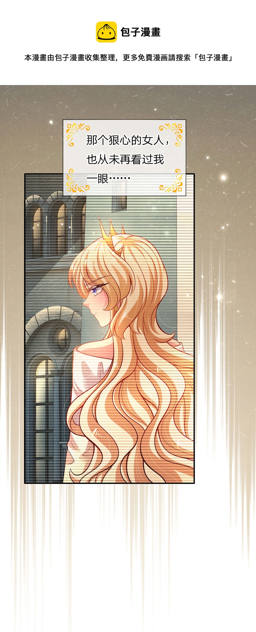 第48话 威尔滴伤心往事-第49话