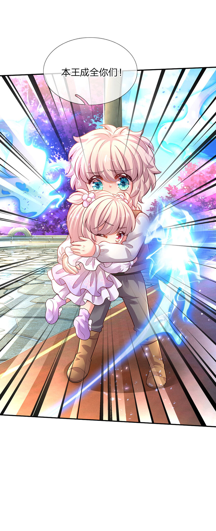 第48话 威尔滴伤心往事-第49话