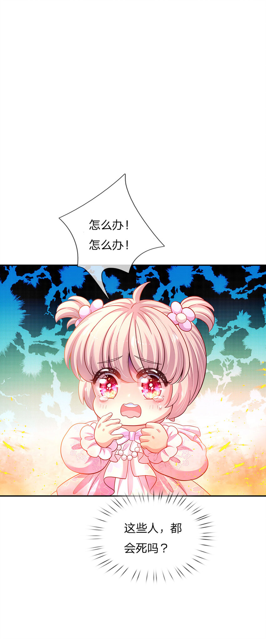 第48话 威尔滴伤心往事-第49话