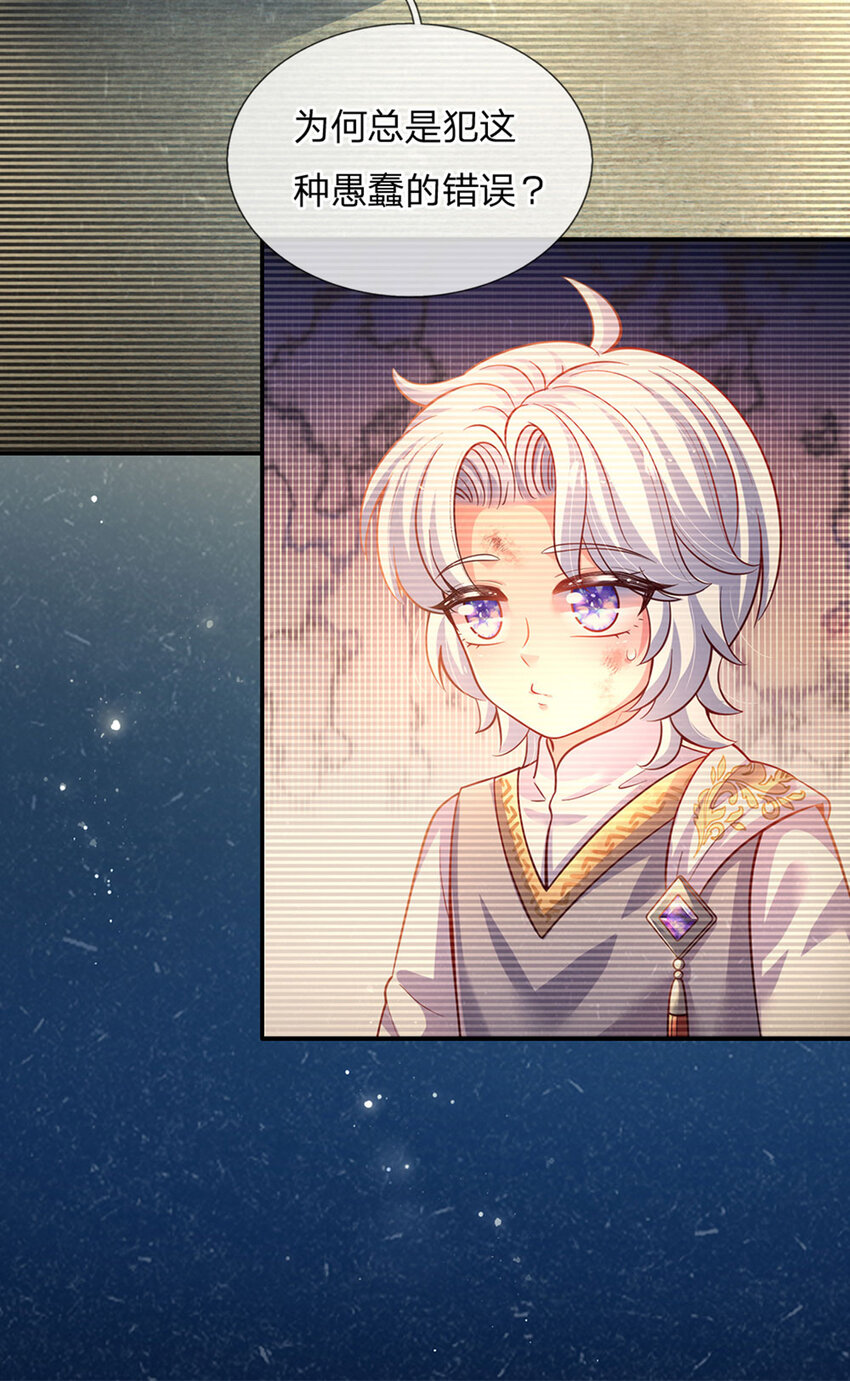 第48话 威尔滴伤心往事-第49话