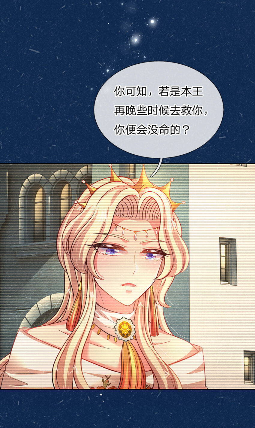 第48话 威尔滴伤心往事-第49话