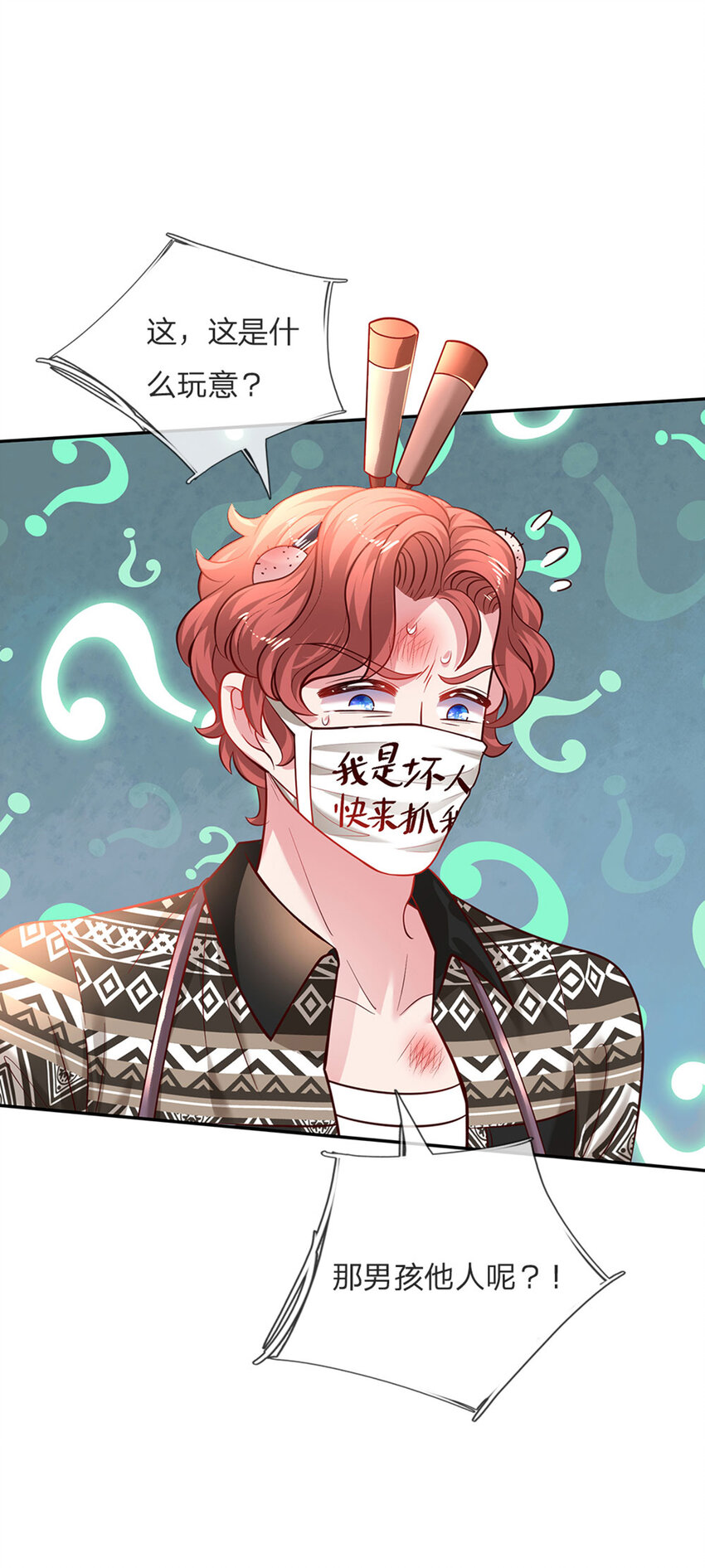 第50话 渣男父亲-第51话