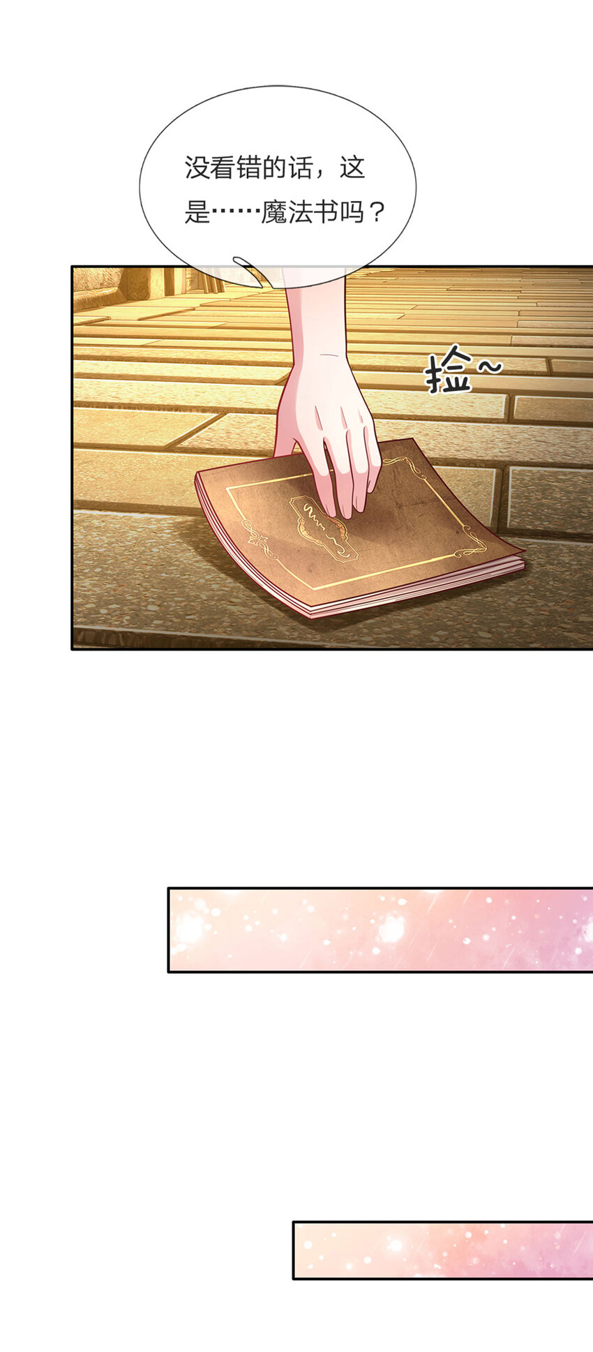 第50话 渣男父亲-第51话