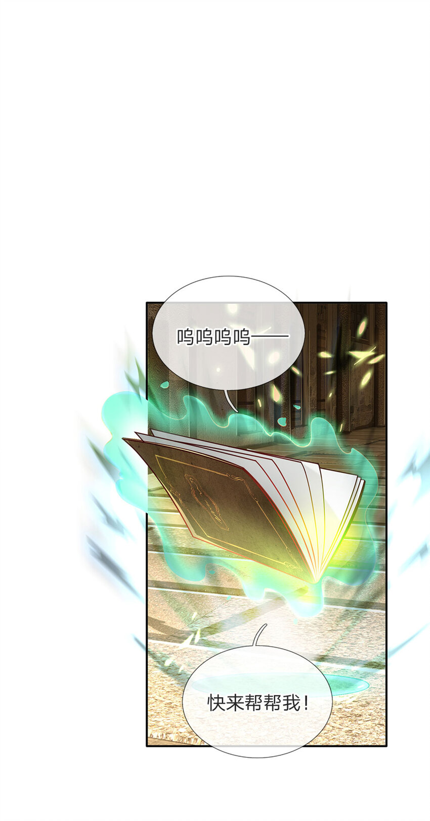 第50话 渣男父亲-第51话