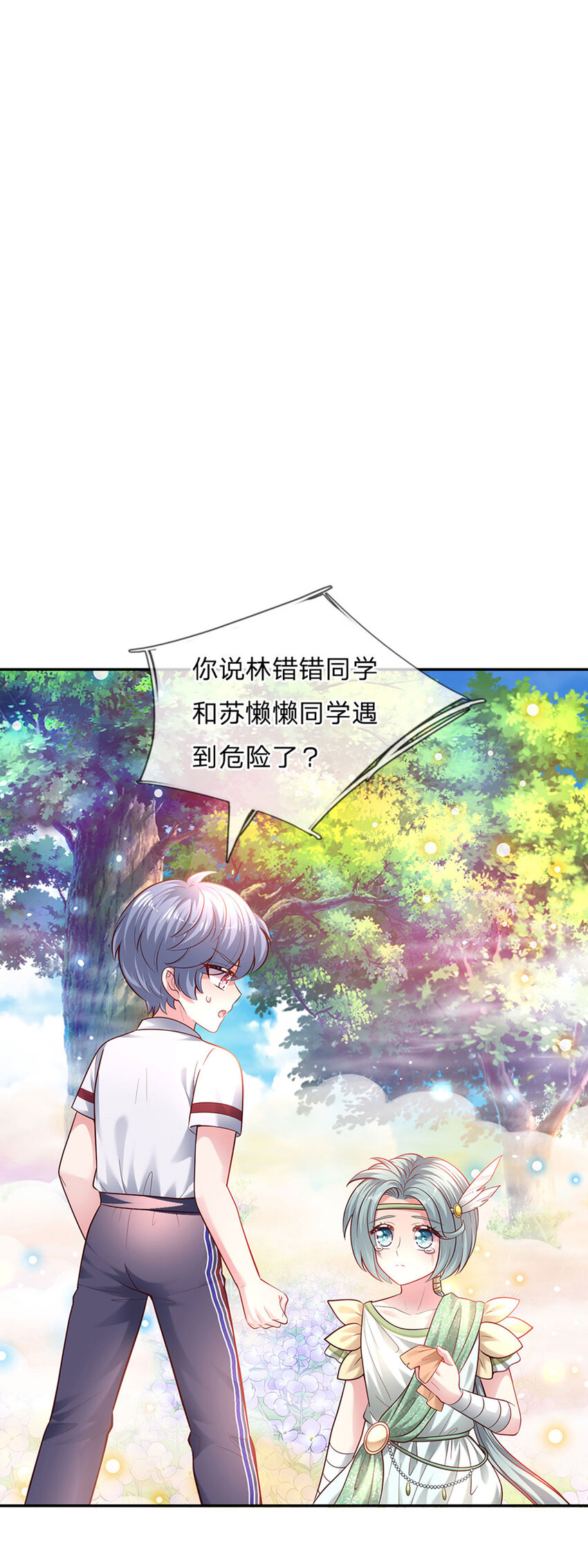 第52话 我答应你拯救世界-第53话