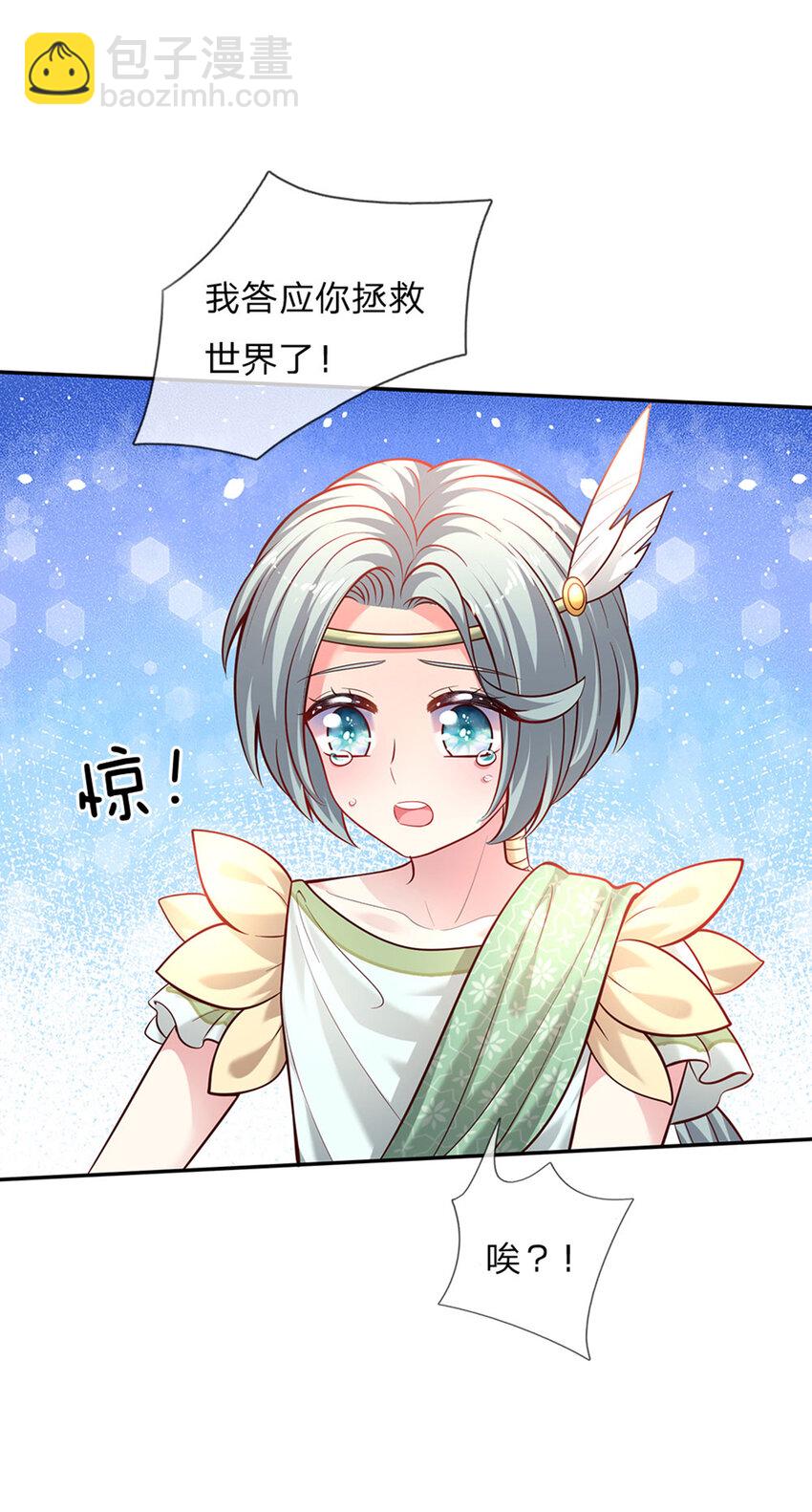 第52话 我答应你拯救世界-第53话