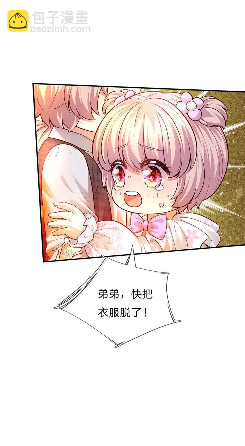 第52话 我答应你拯救世界-第53话