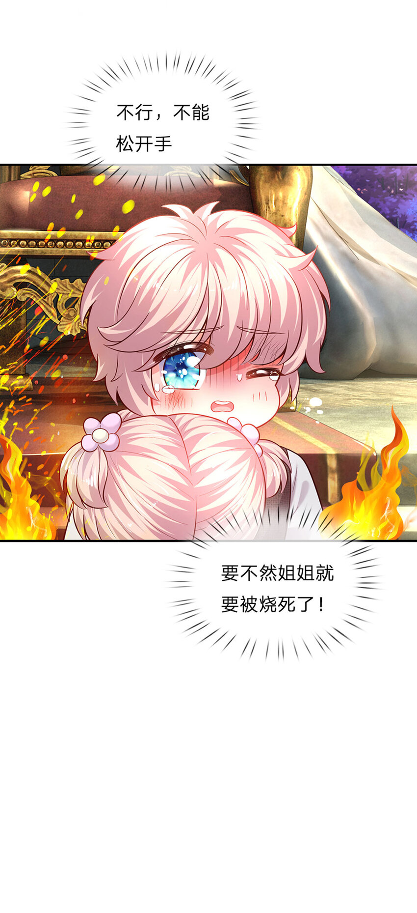 第52话 我答应你拯救世界-第53话