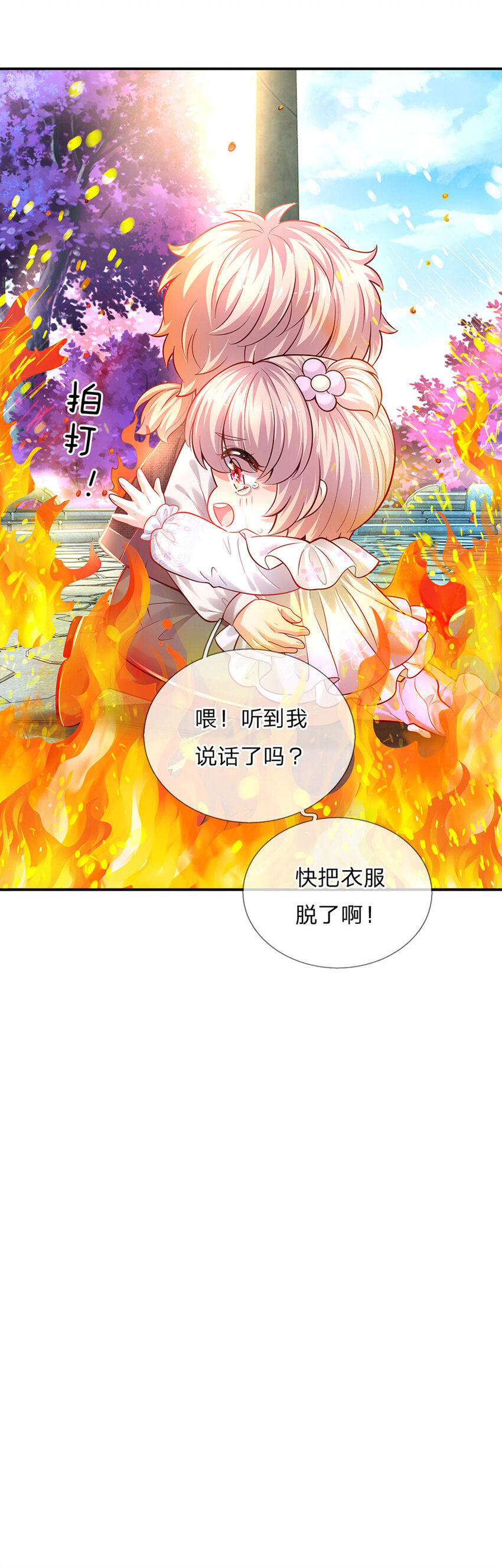 第52话 我答应你拯救世界-第53话