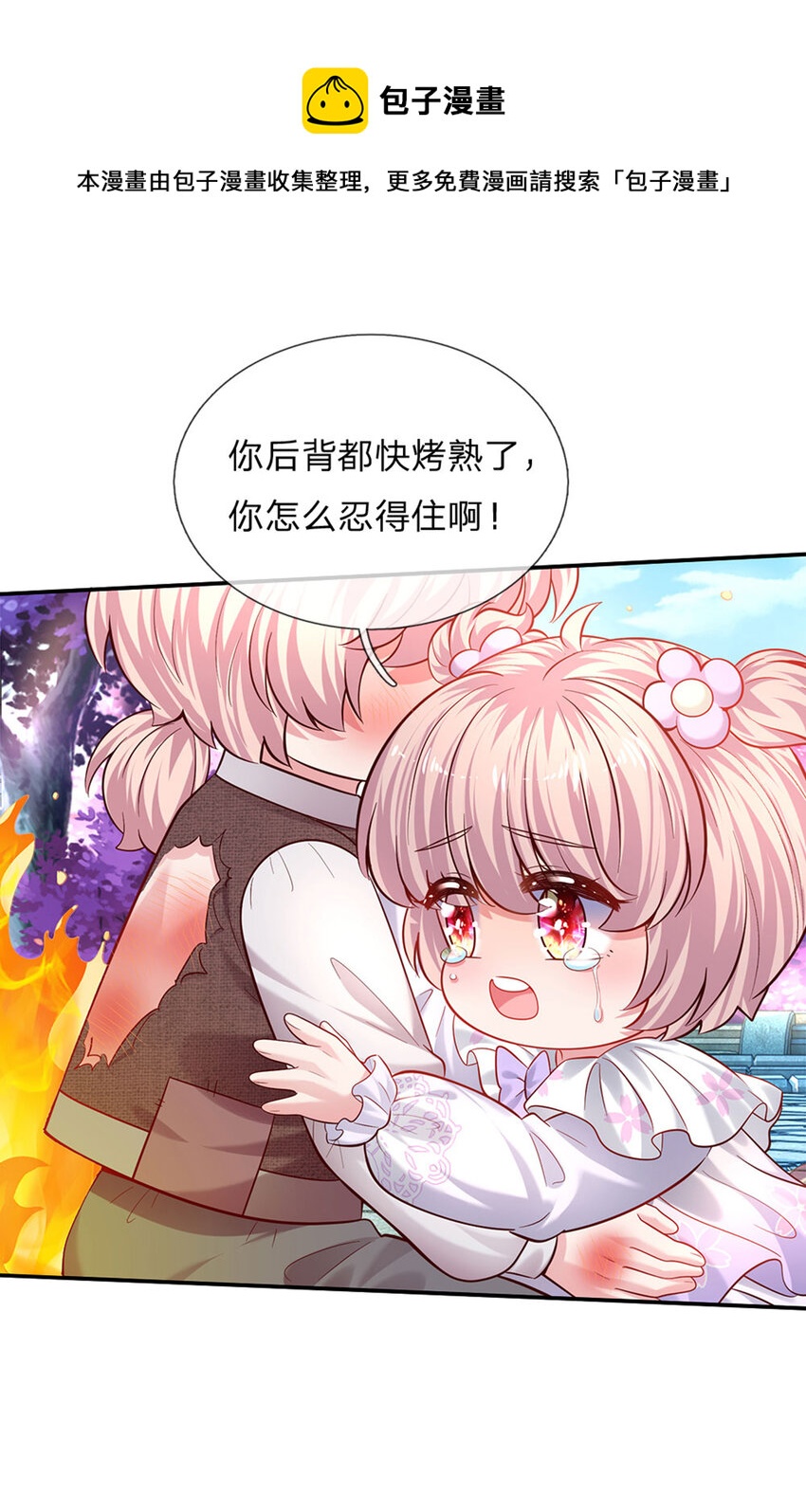 第52话 我答应你拯救世界-第53话