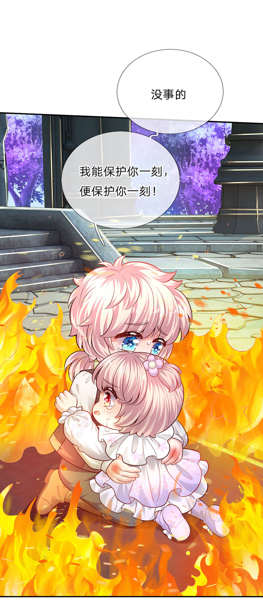 第52话 我答应你拯救世界-第53话