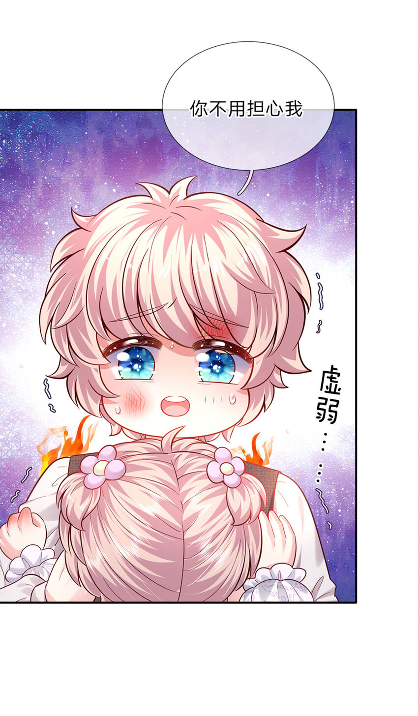 第52话 我答应你拯救世界-第53话