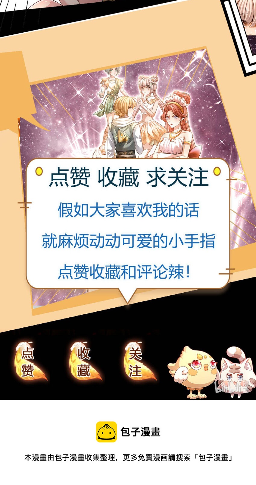 第52话 我答应你拯救世界-第53话