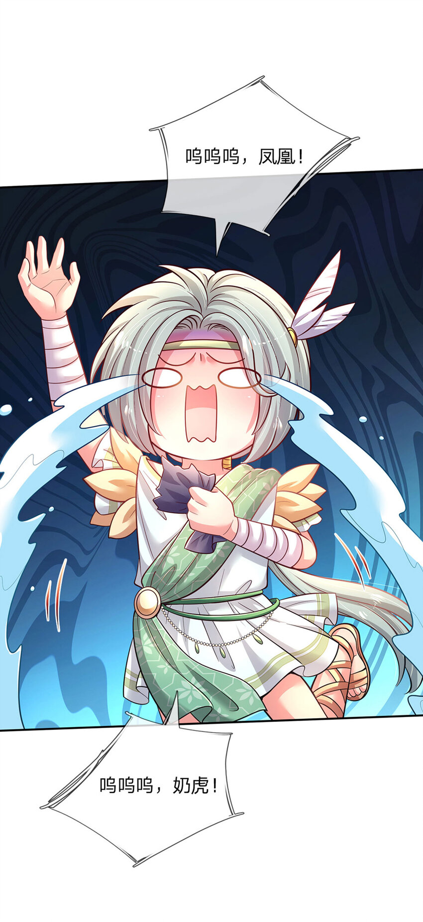 第52话 我答应你拯救世界-第53话