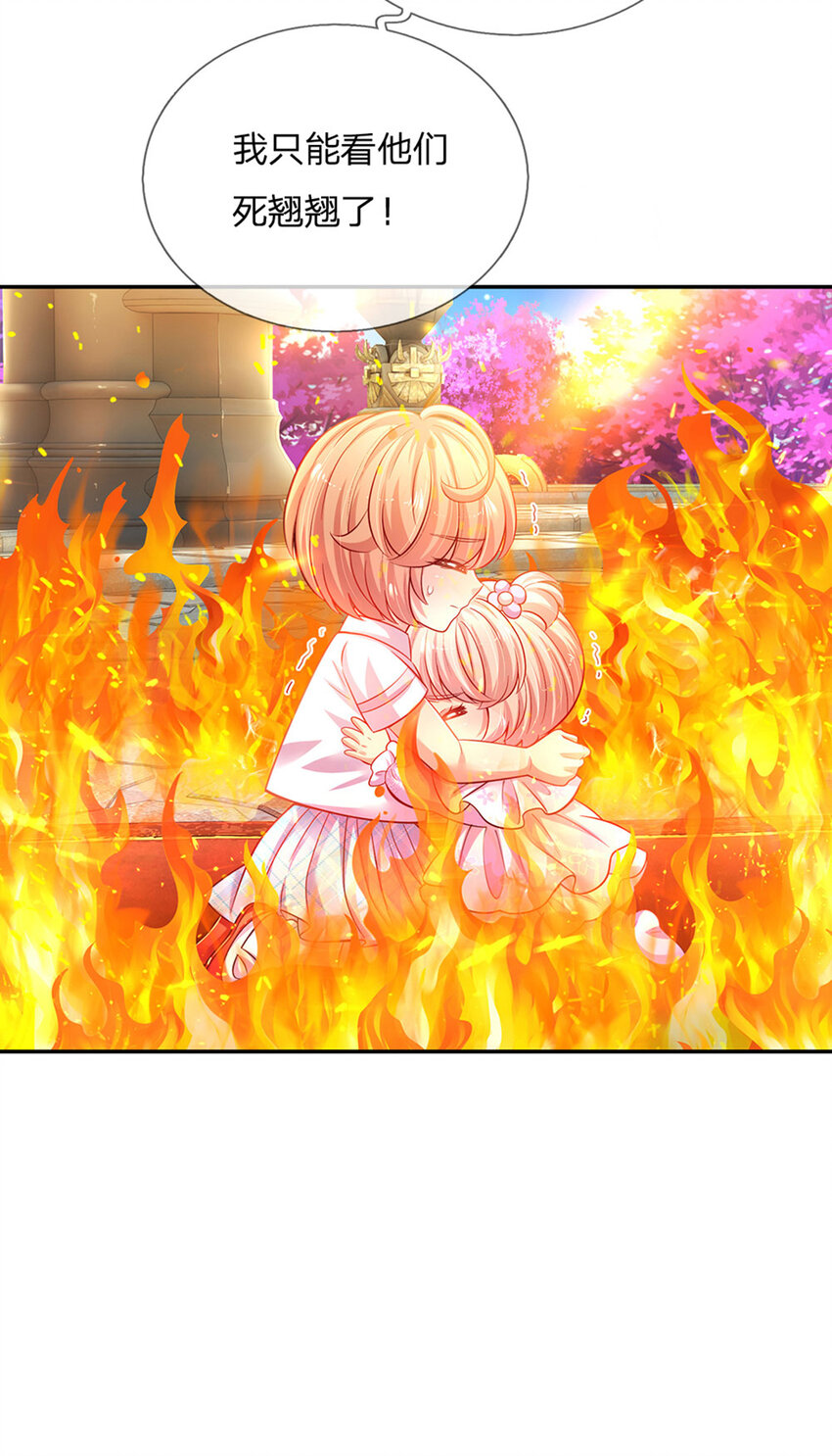 第52话 我答应你拯救世界-第53话