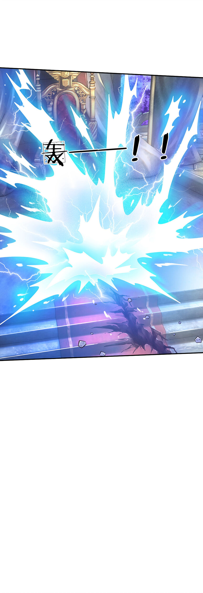 第54话 你劈死我吧-第55话