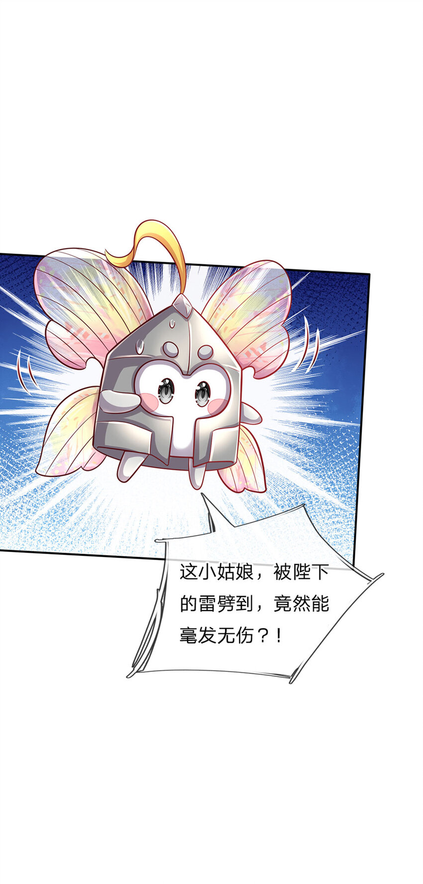 第54话 你劈死我吧-第55话