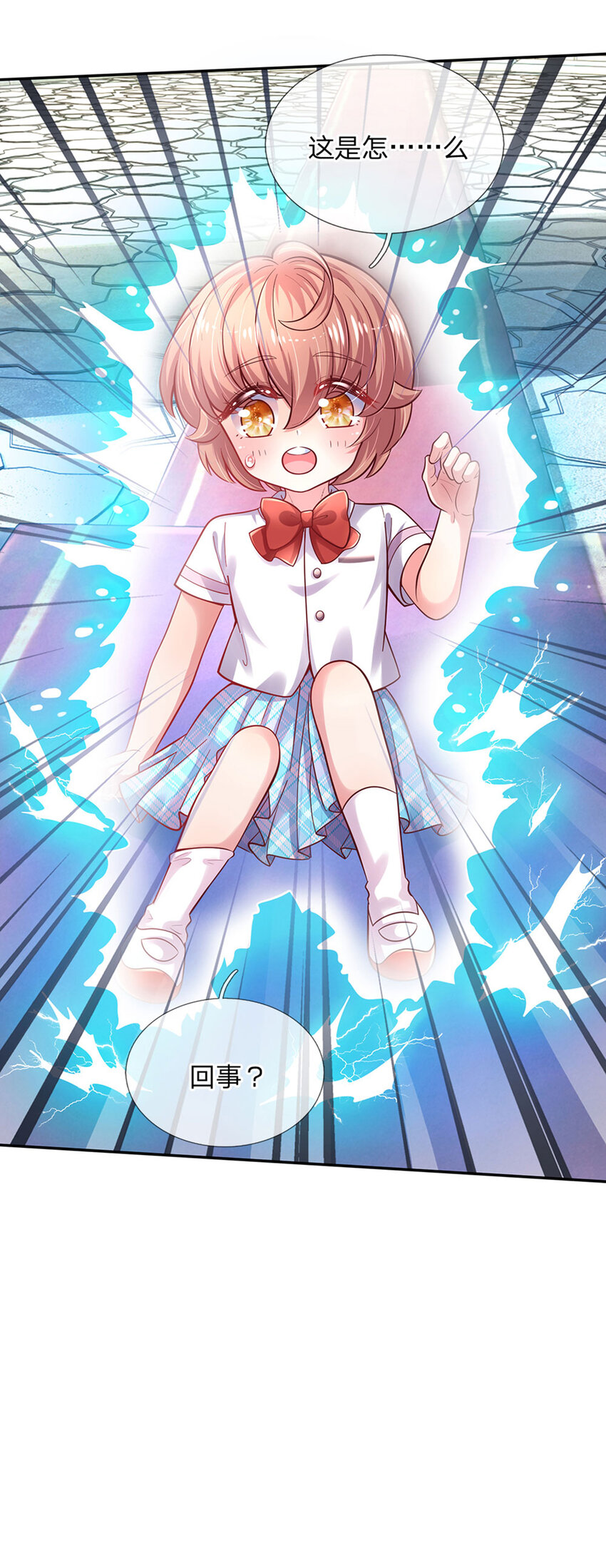 第54话 你劈死我吧-第55话