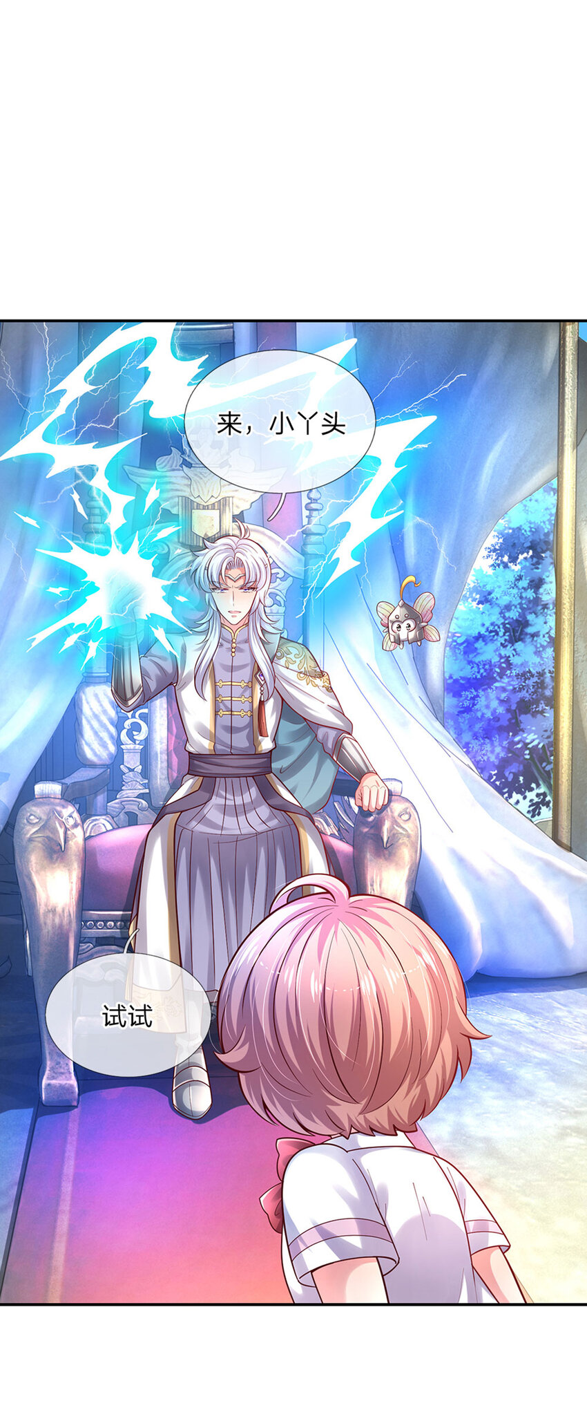 第54话 你劈死我吧-第55话